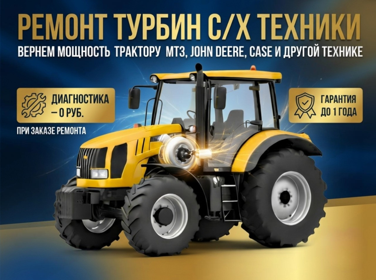 ремонт турбины цена