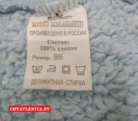 kostyum-teplyj-rost-86_1773_2