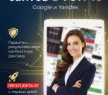 Продвижение сайтов, раскрутка сайта Минск