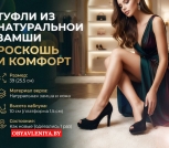 Туфли натуральная замша р.39 (25,5см)